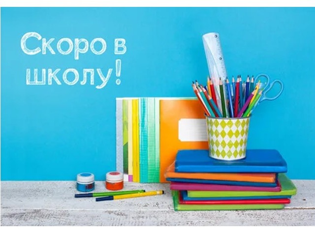 Предварительный сбор обучающихся и родителей.
